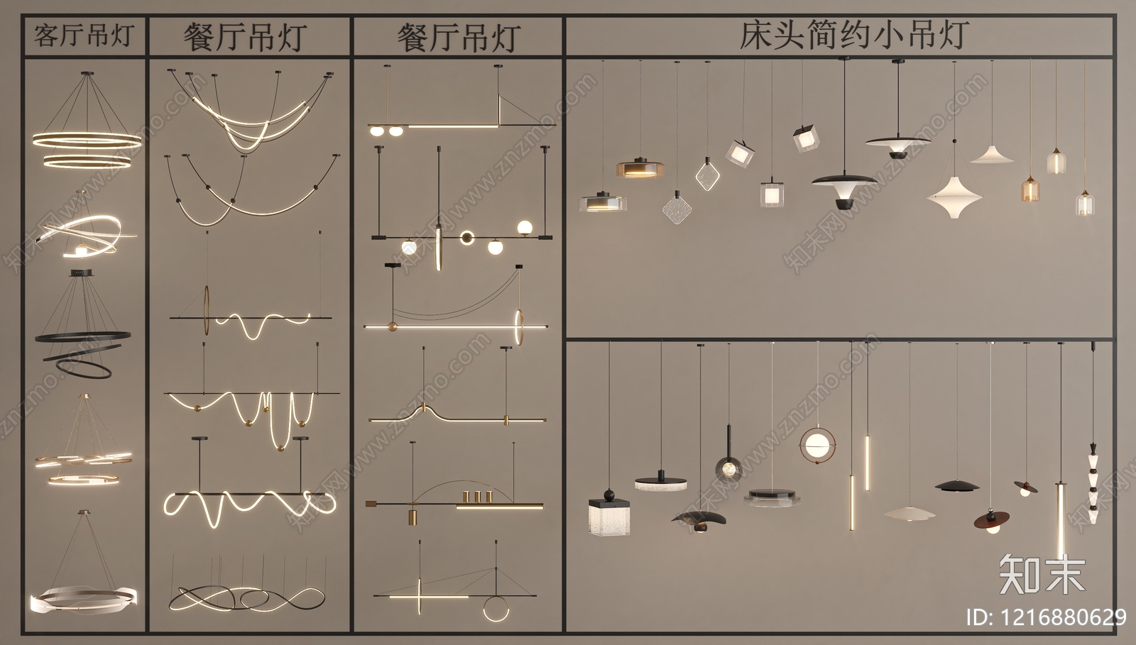 现代简约灯具组合3D模型下载【ID:1216880629】