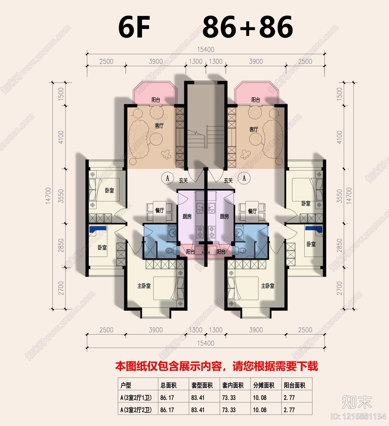 一梯两户施工图下载【ID:1216881154】