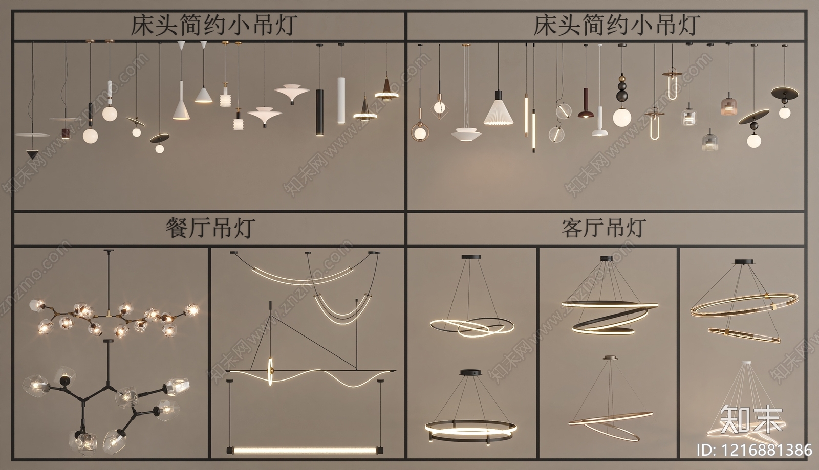 现代简约灯具组合3D模型下载【ID:1216881386】