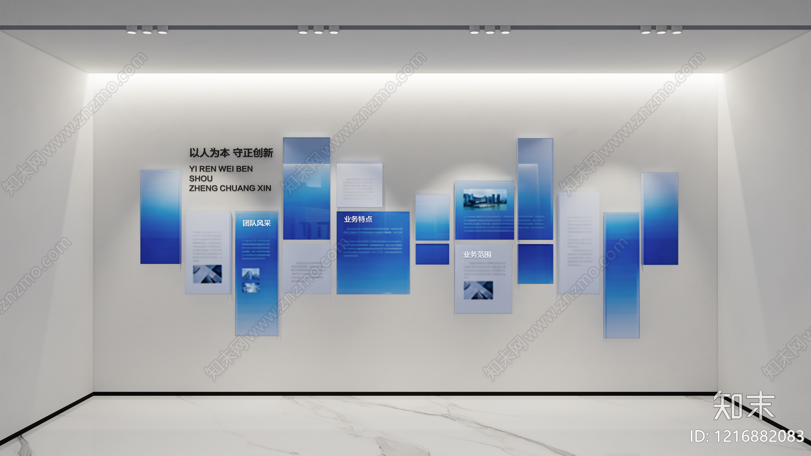 现代简约文化墙SU模型下载【ID:1216882083】