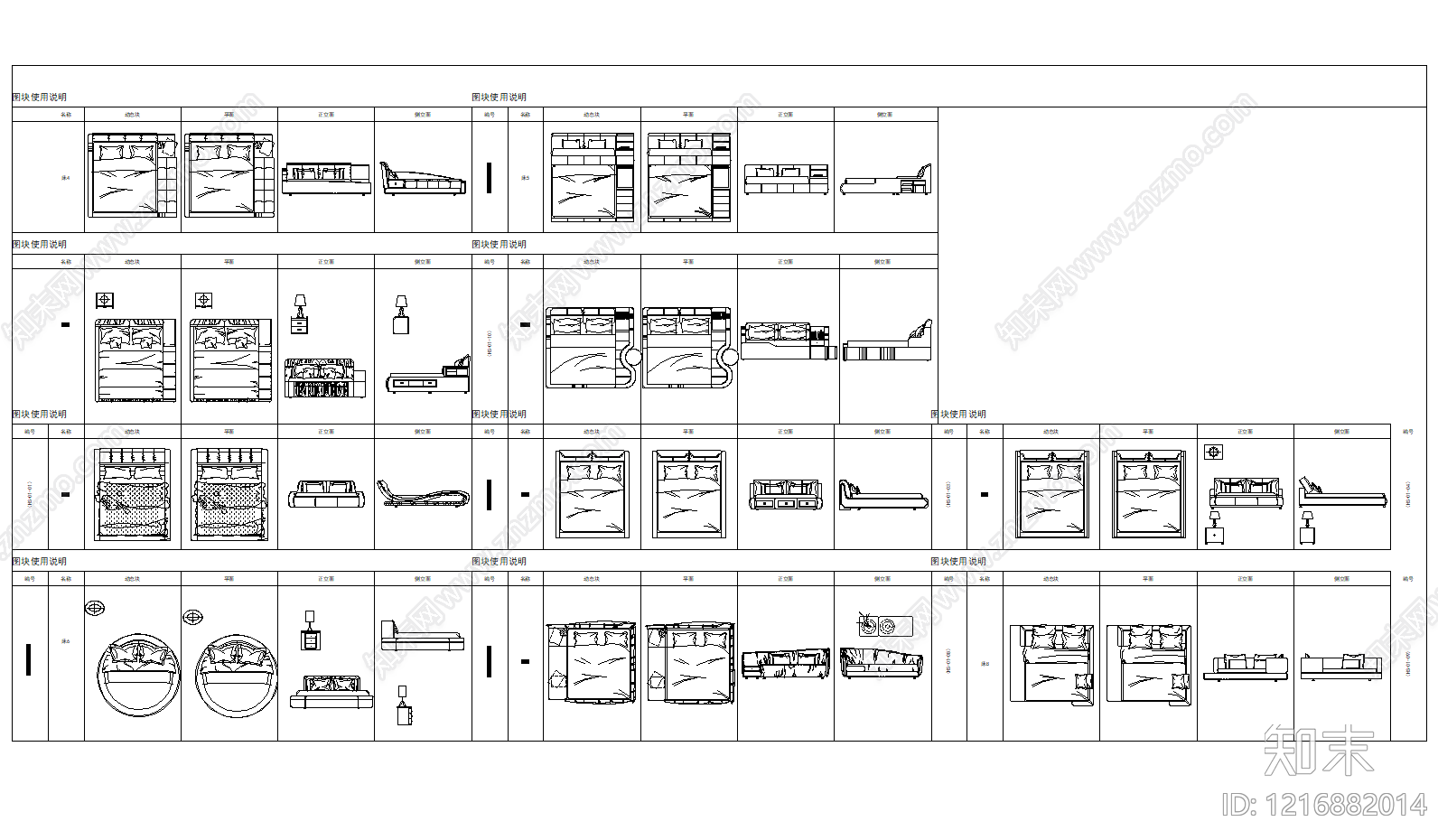 现代简约床施工图下载【ID:1216882014】
