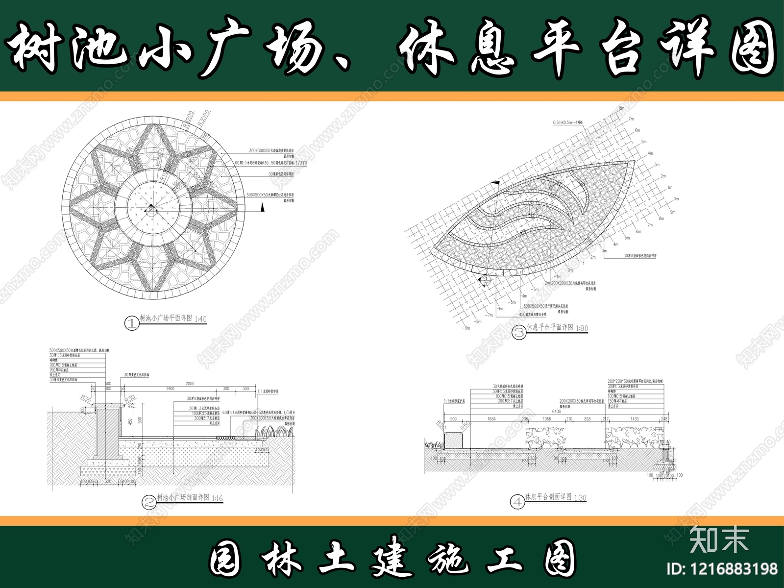 现代平台施工图下载【ID:1216883198】