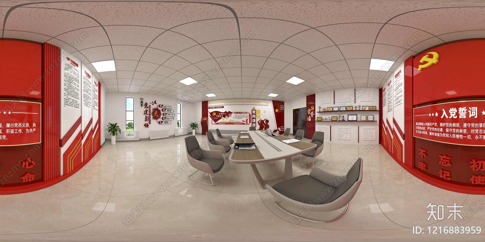 党建主题现代简约风党建室3D模型下载【ID:1216883959】