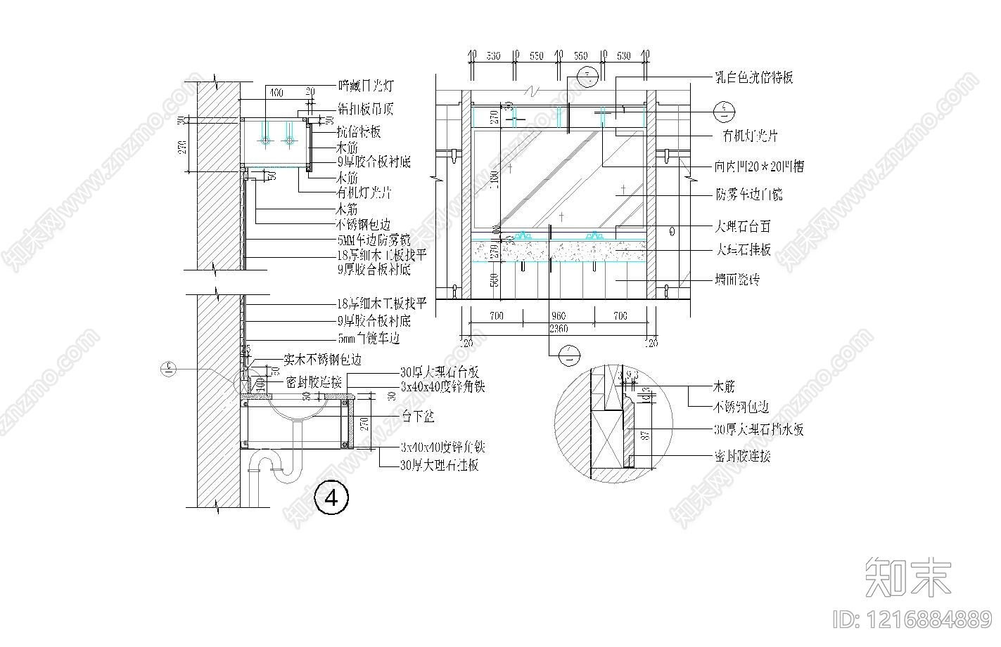 洗手台节点施工图下载【ID:1216884889】