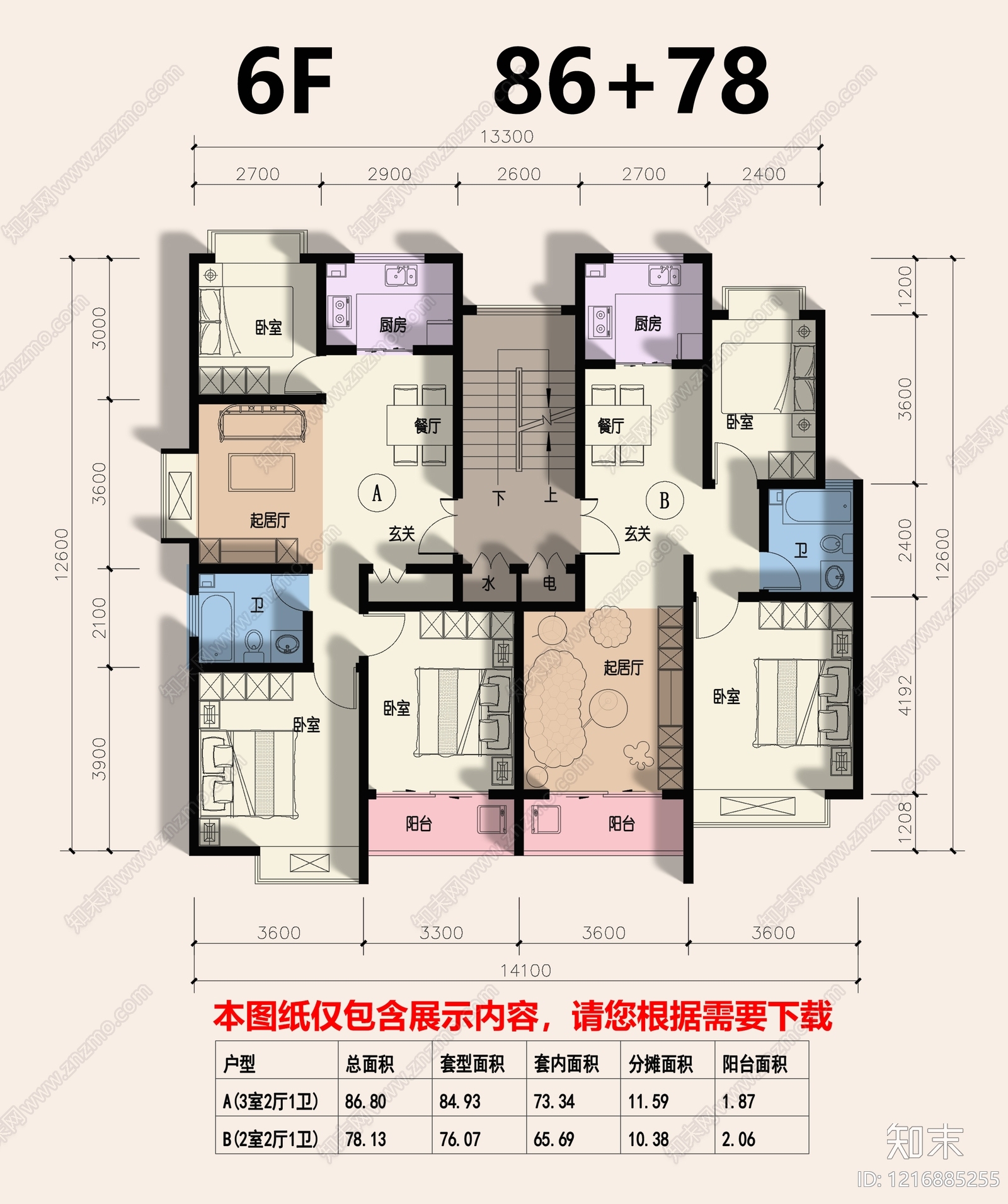 一梯两户施工图下载【ID:1216885255】
