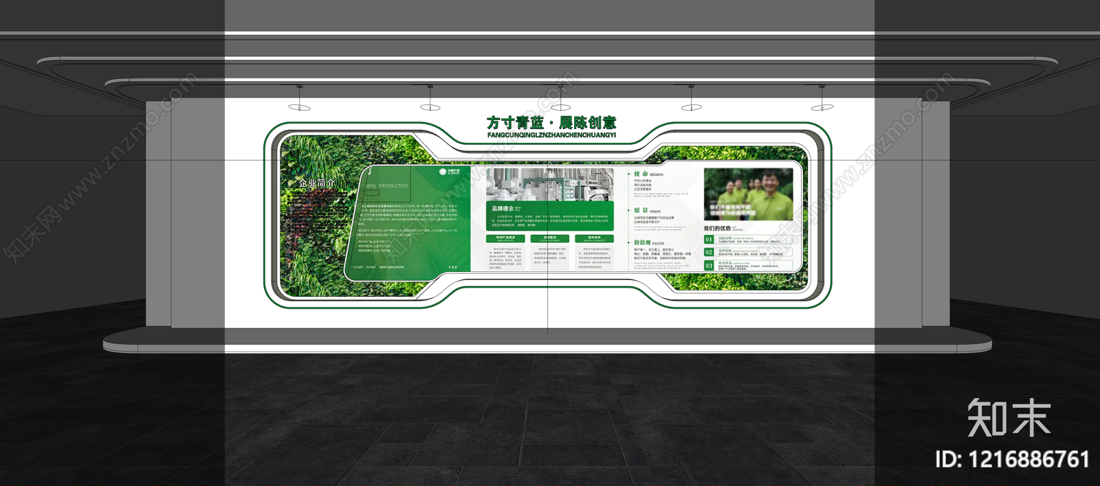 现代简约农村文化展厅SU模型下载【ID:1216886761】