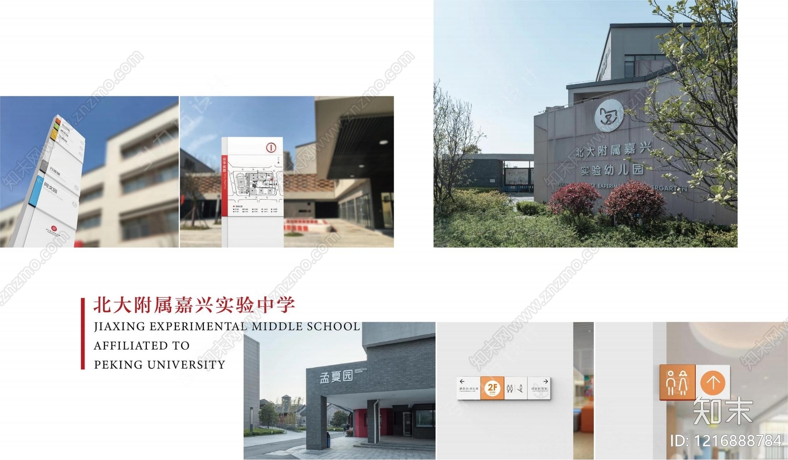 现代室外标识导视下载【ID:1216888784】