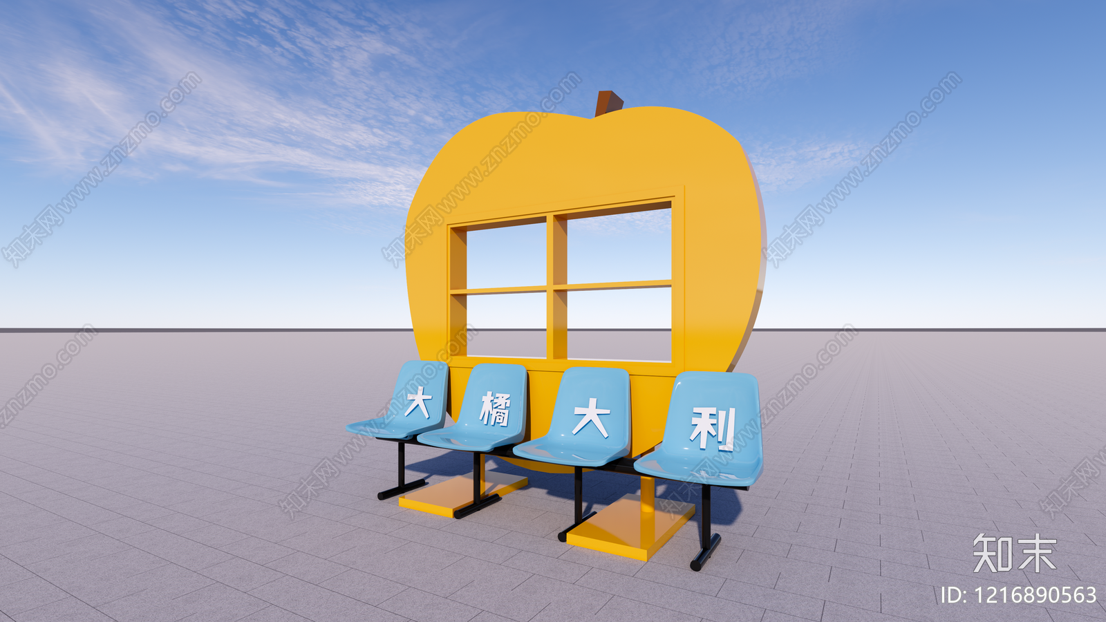 卡通风格其他公共空间美陈SU模型下载【ID:1216890563】