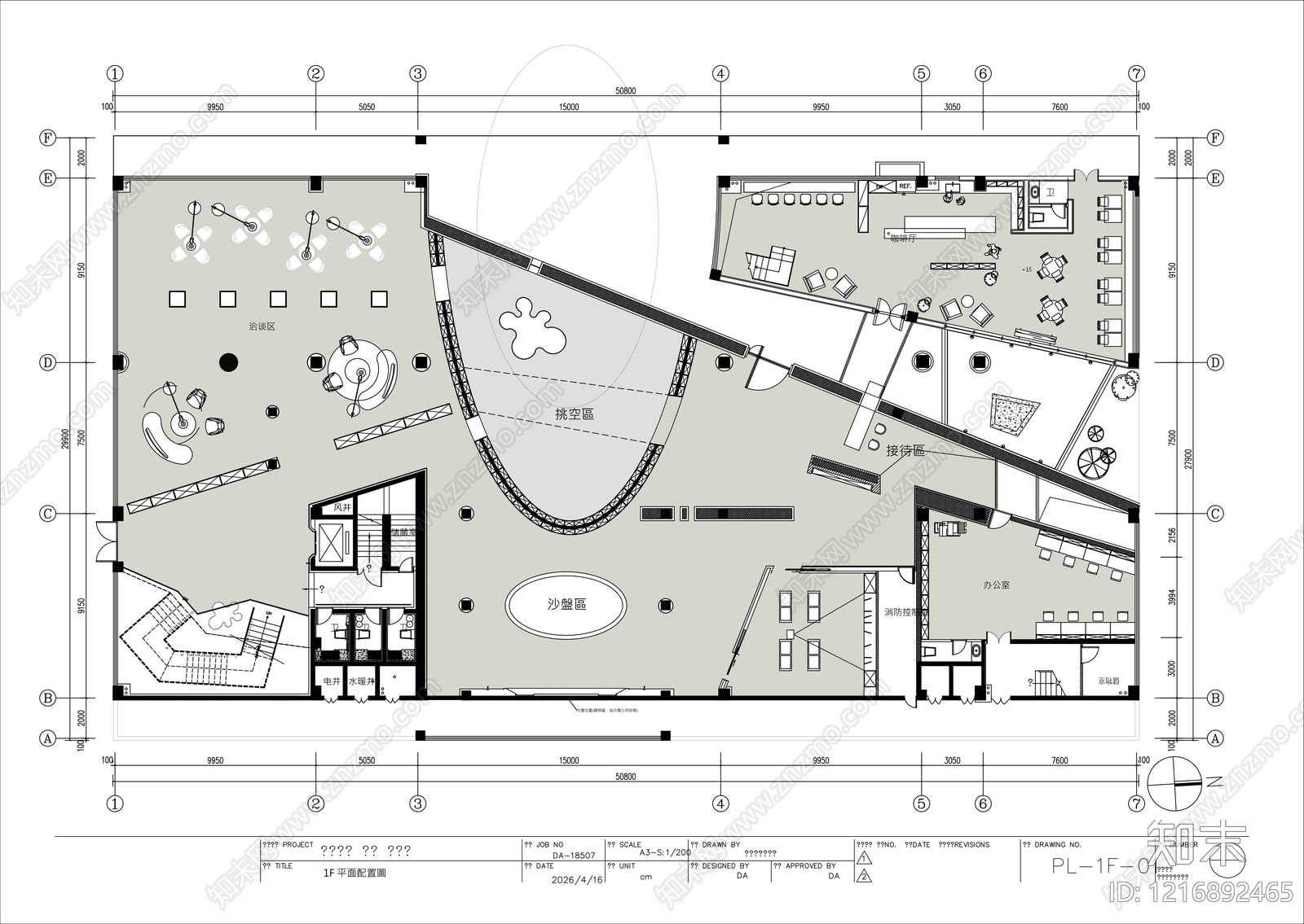 现代售楼处施工图下载【ID:1216892465】