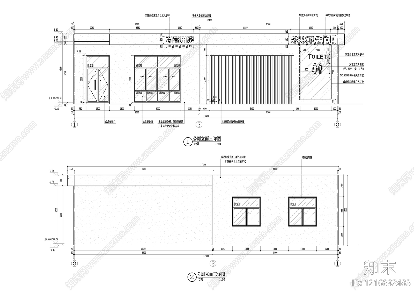 现代公厕施工图下载【ID:1216892433】