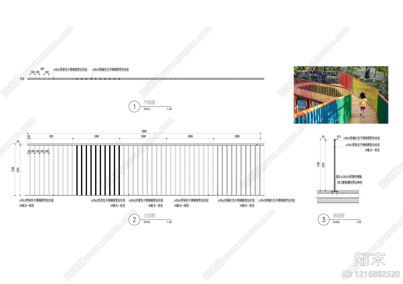 现代栏杆施工图下载【ID:1216892520】