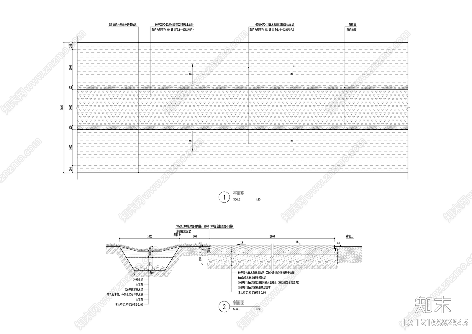 道路施工图下载【ID:1216892545】