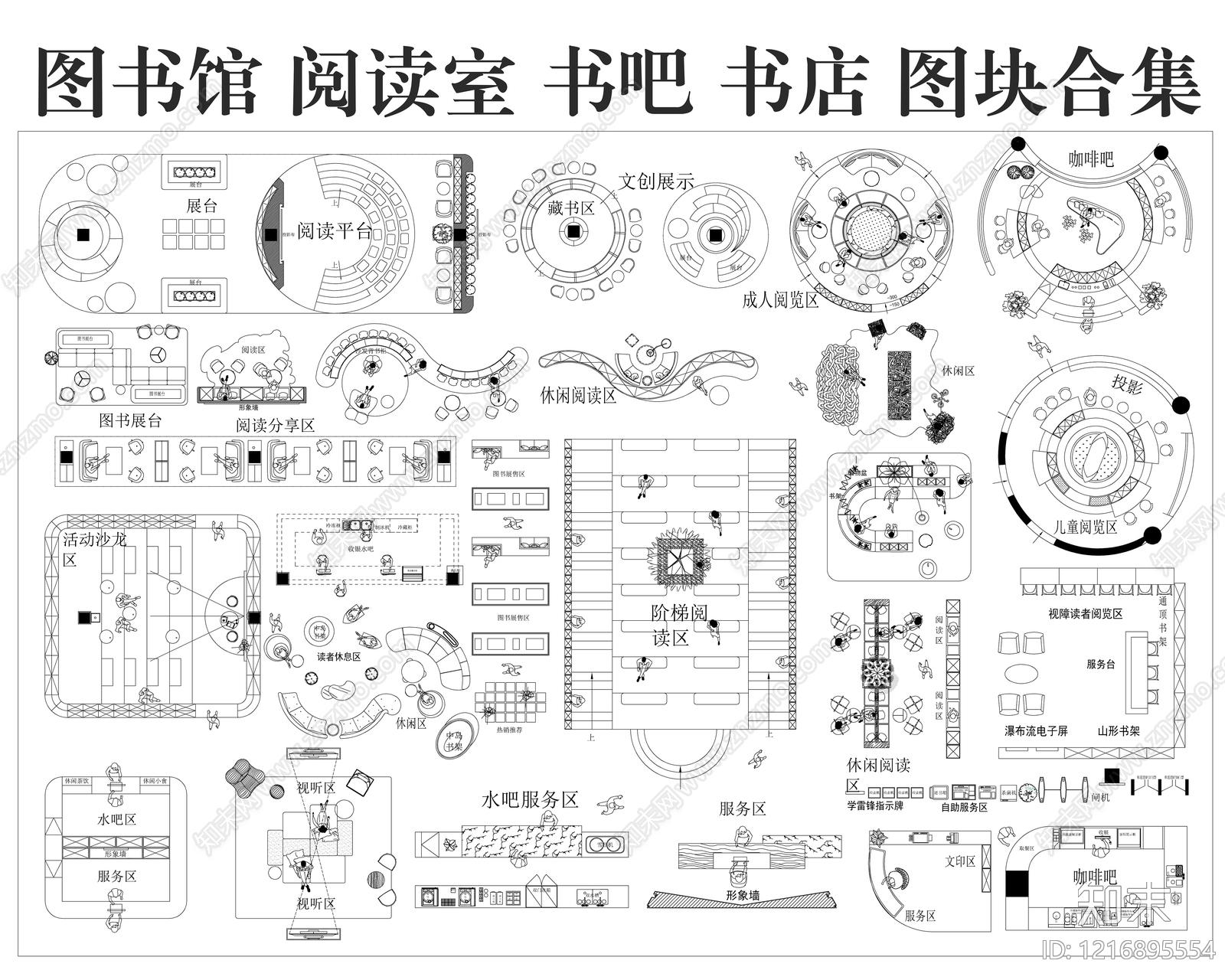 现代图书馆施工图下载【ID:1216895554】