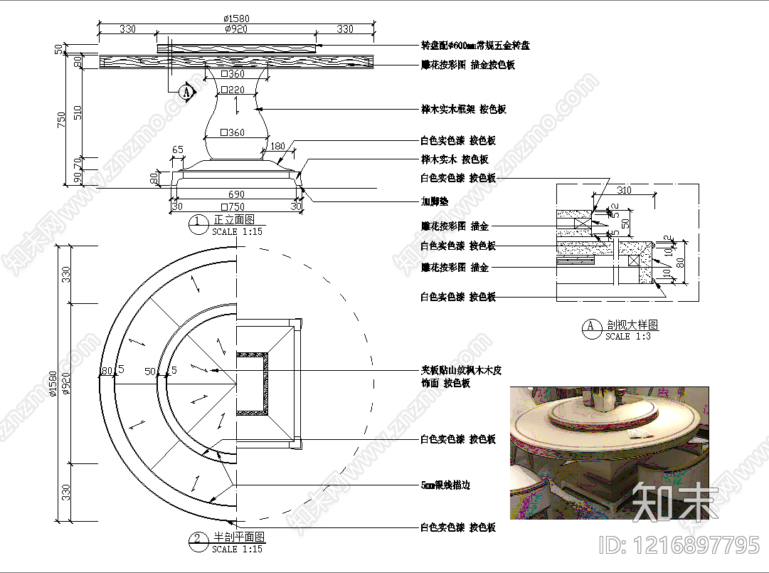意式桌子施工图下载【ID:1216897795】