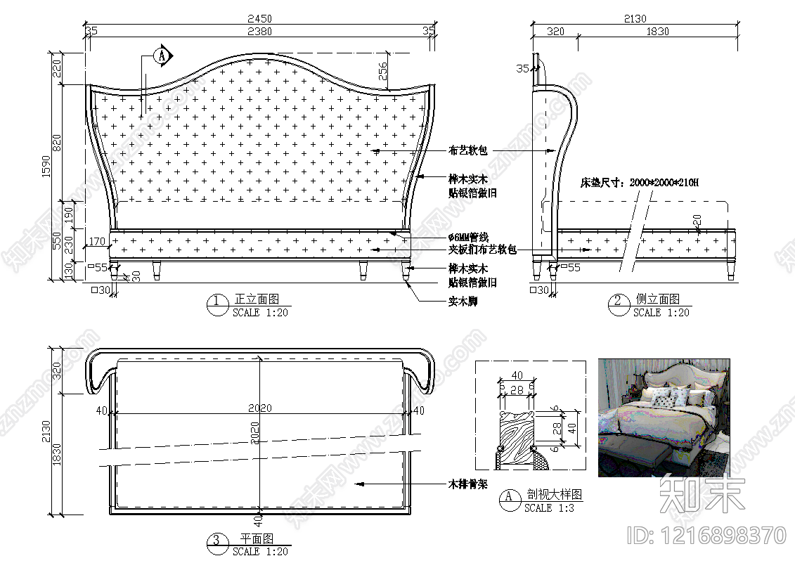 意式床施工图下载【ID:1216898370】