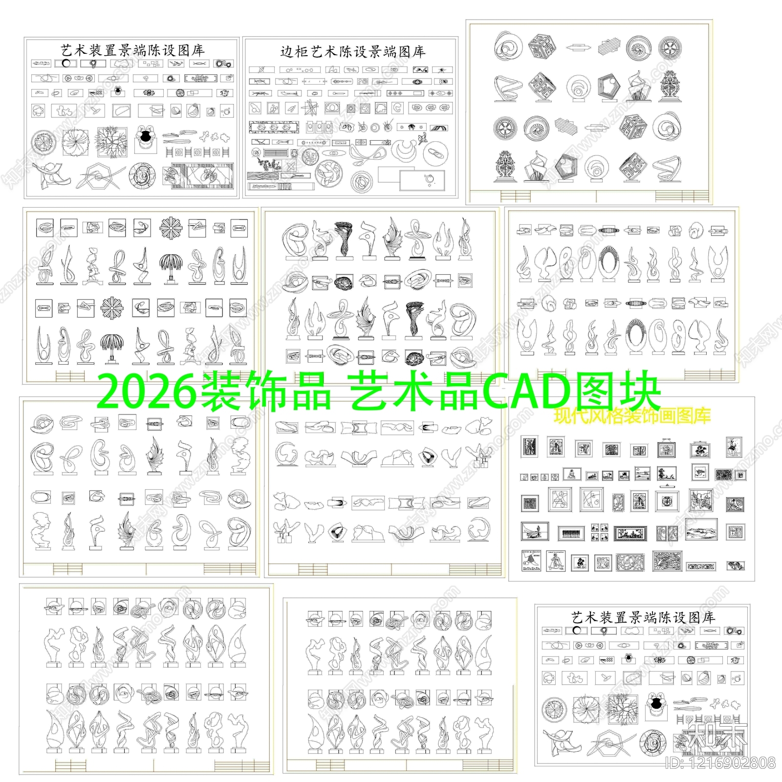 现代综合软装摆件图库施工图下载【ID:1216902808】