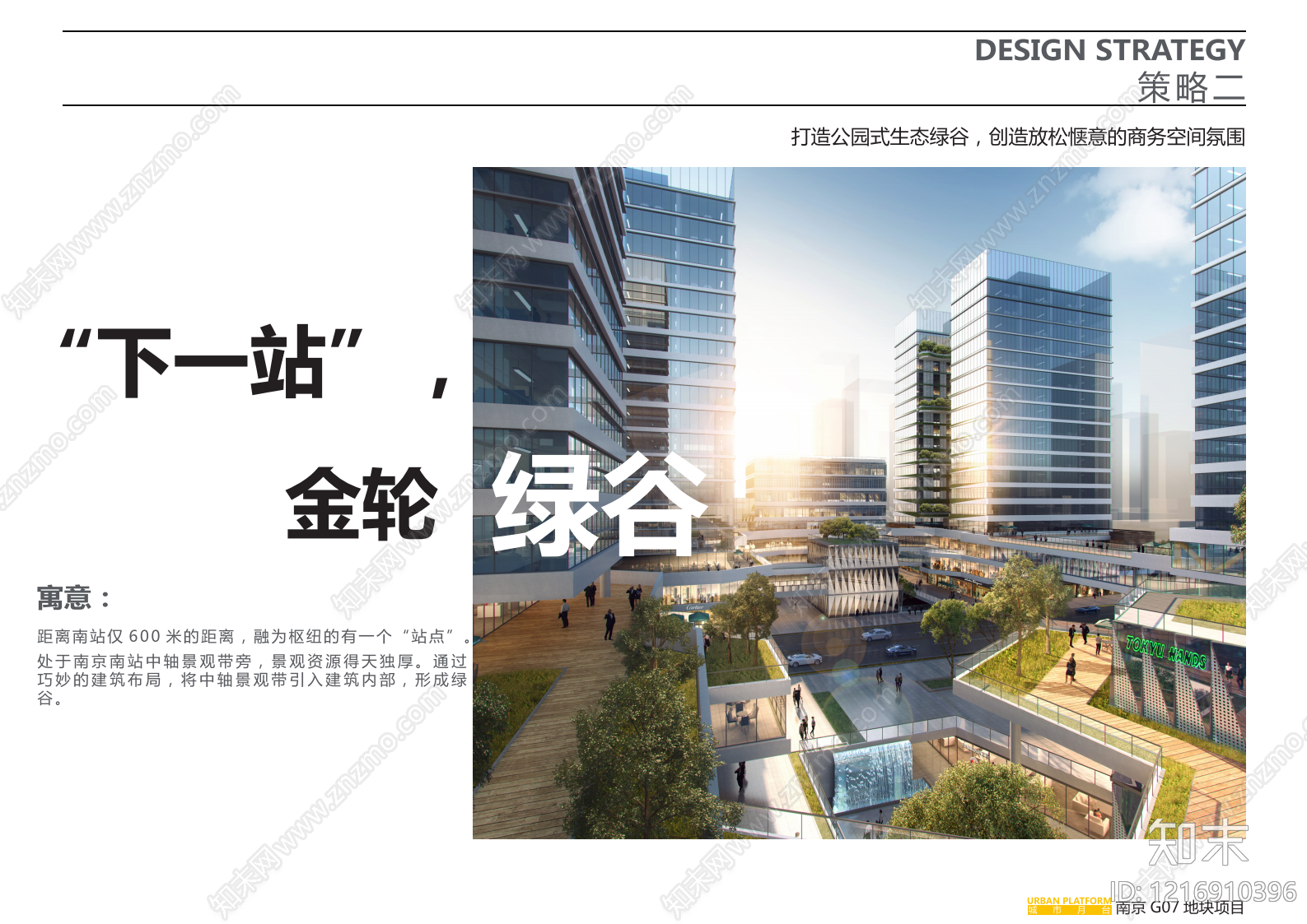 现代商业综合体建筑下载【ID:1216910396】