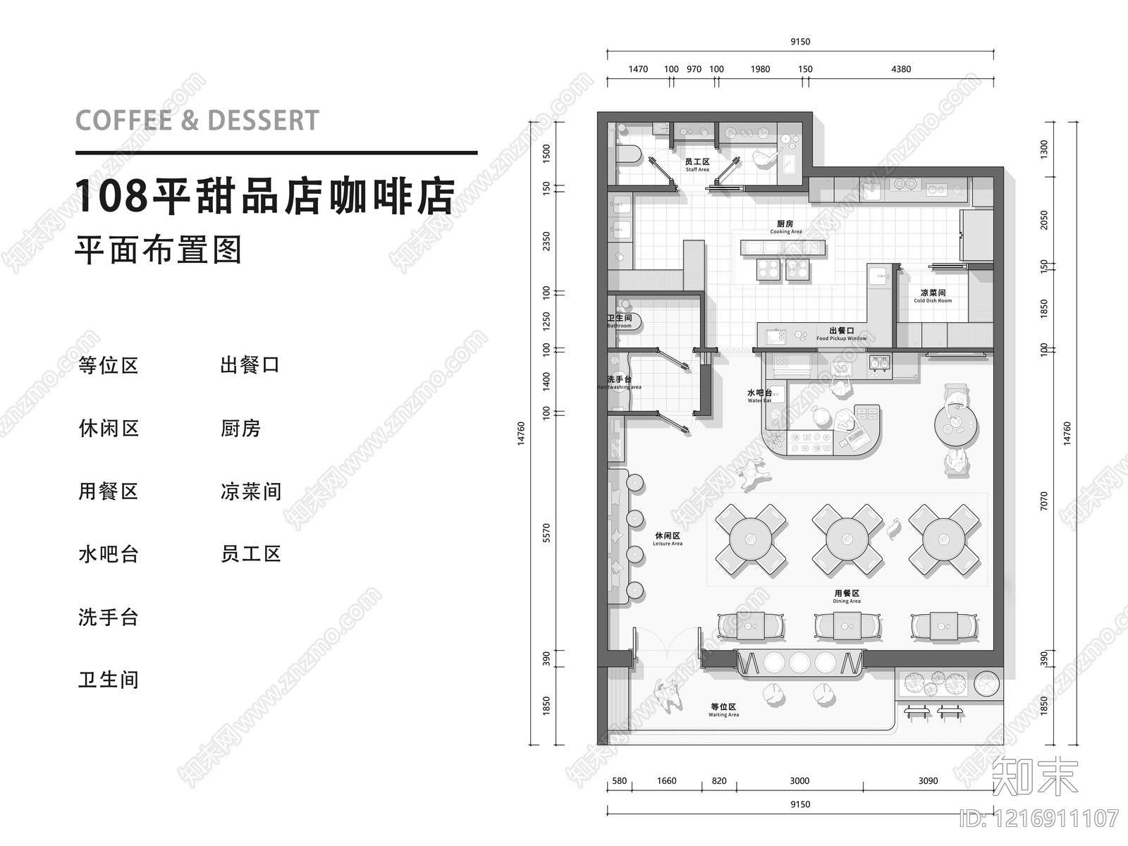 现代复古咖啡厅施工图下载【ID:1216911107】