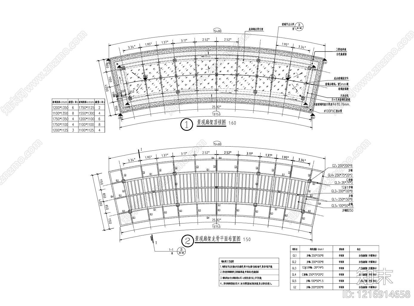 现代新中式景观廊架施工图下载【ID:1216914658】