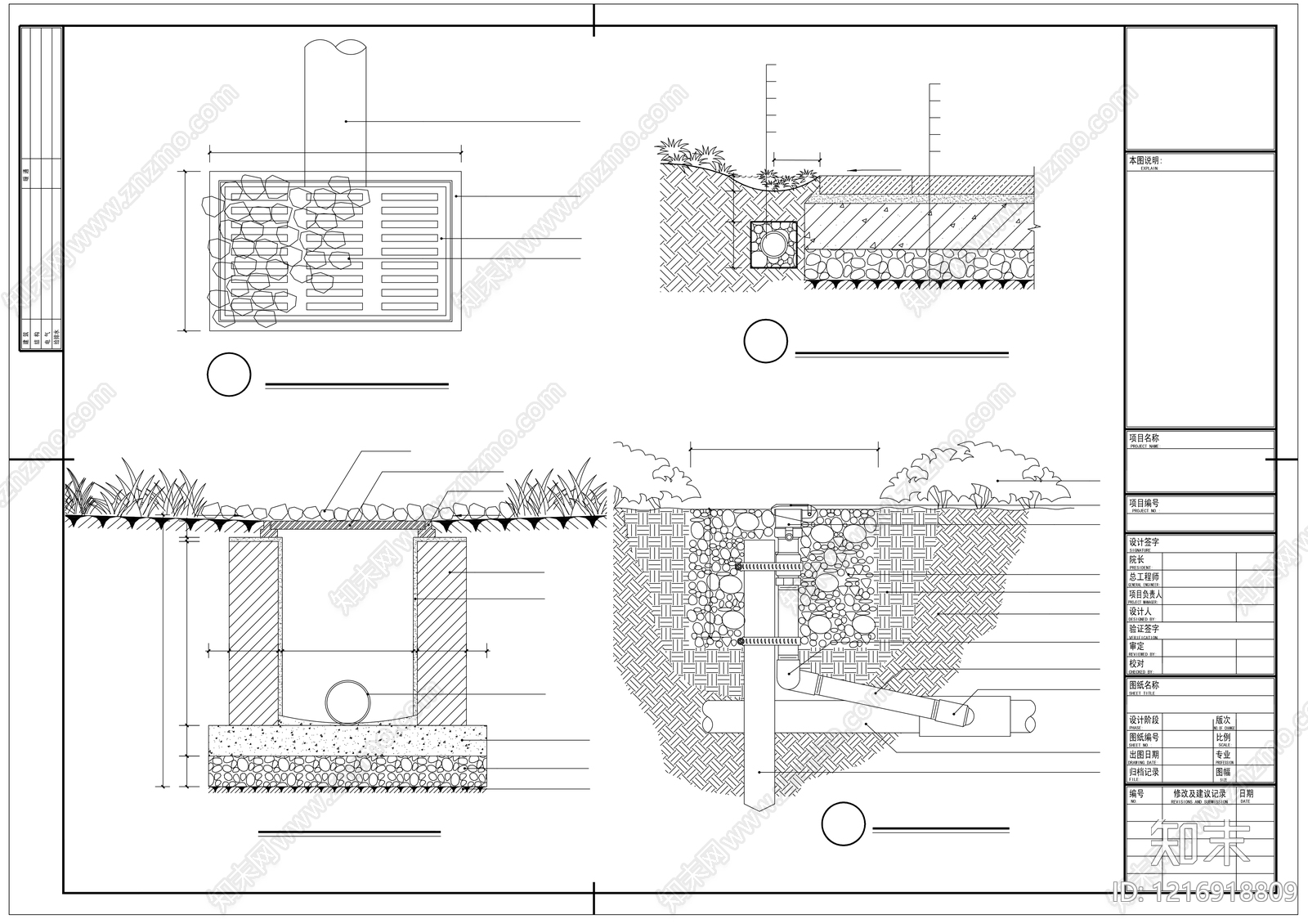 其他给排水施工图下载【ID:1216918809】