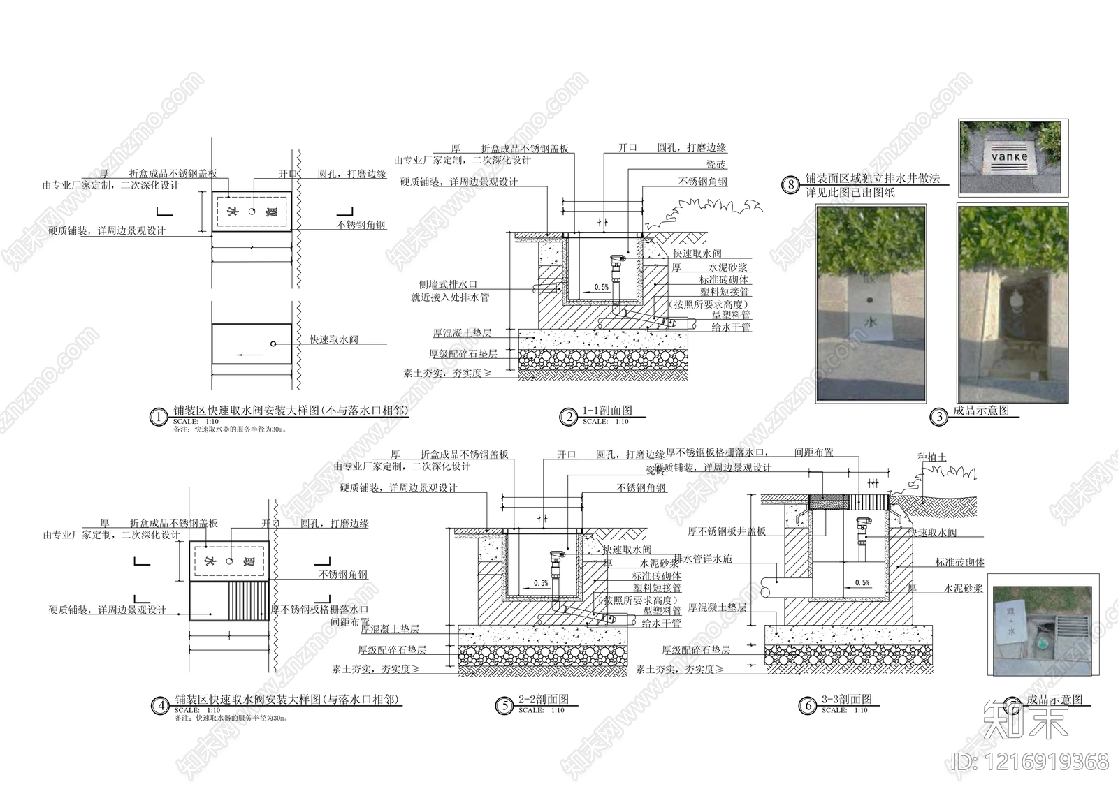 给水系统施工图下载【ID:1216919368】