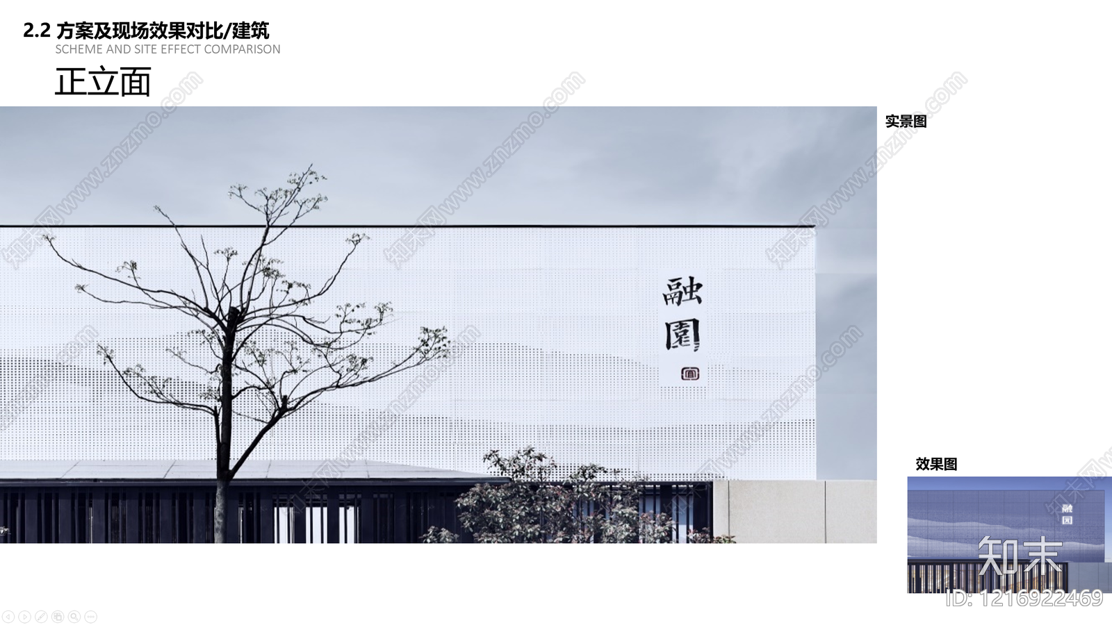 现代小区建筑下载【ID:1216922469】