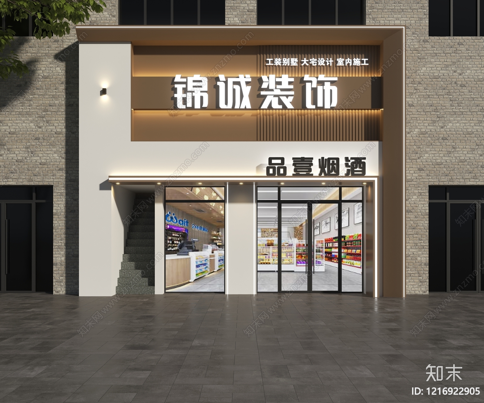 现代简约门头SU模型下载【ID:1216922905】