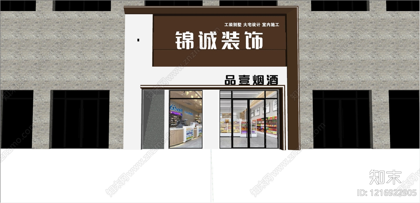 现代简约门头SU模型下载【ID:1216922905】