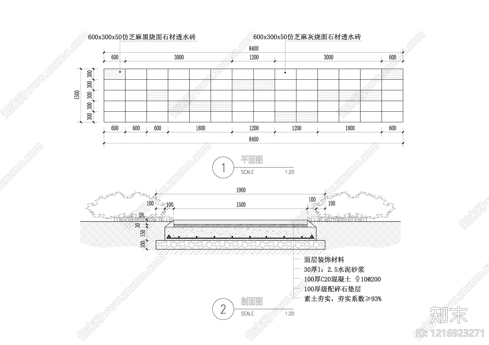 道路施工图下载【ID:1216923271】