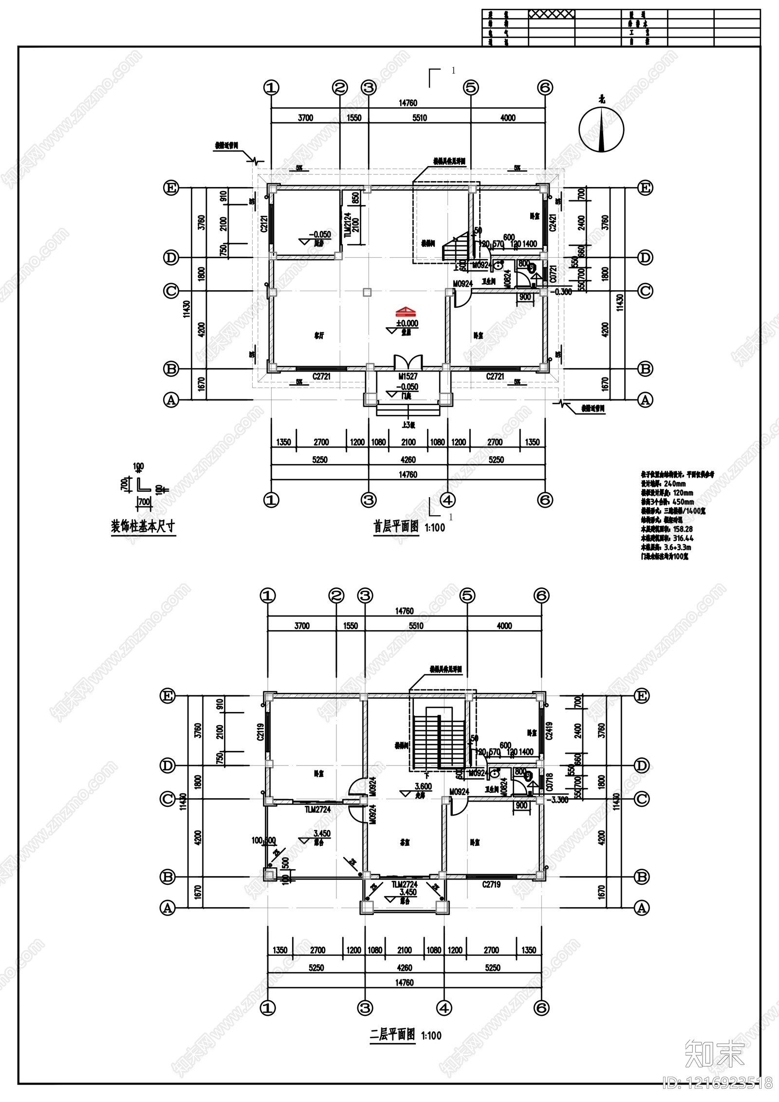 现代别墅建筑cad施工图下载【ID:1216923518】