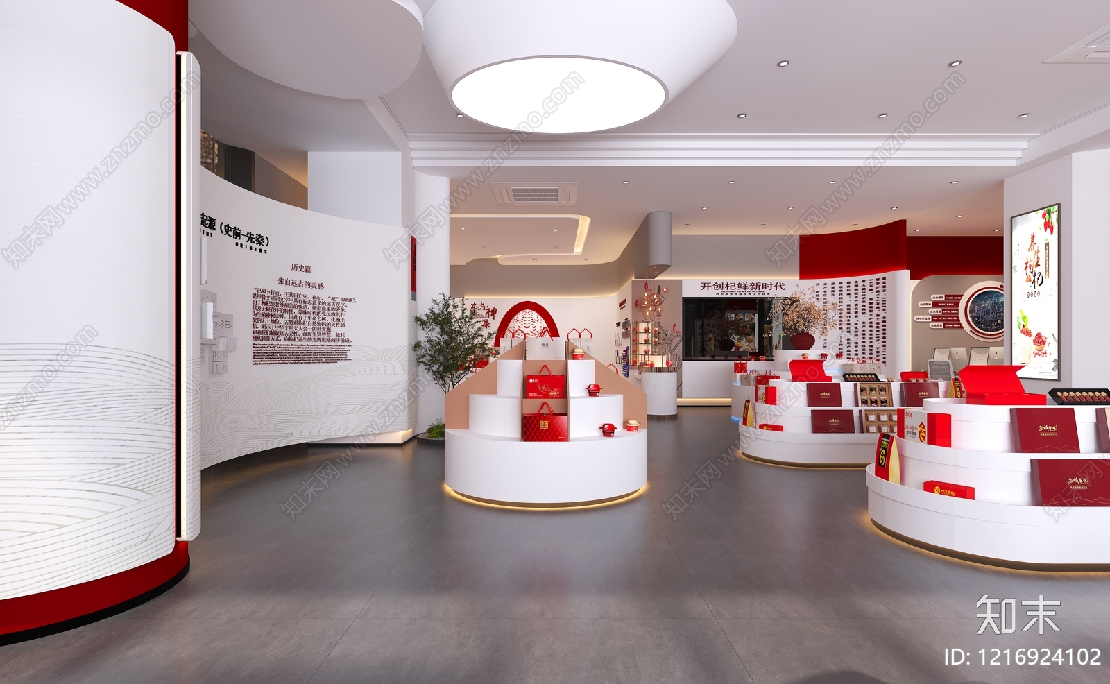 新中式农产品展厅3D模型渲染效果图