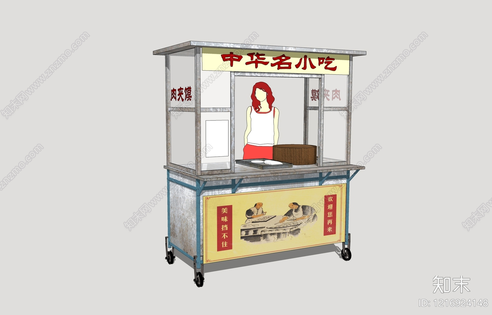 中式餐车SU模型草图