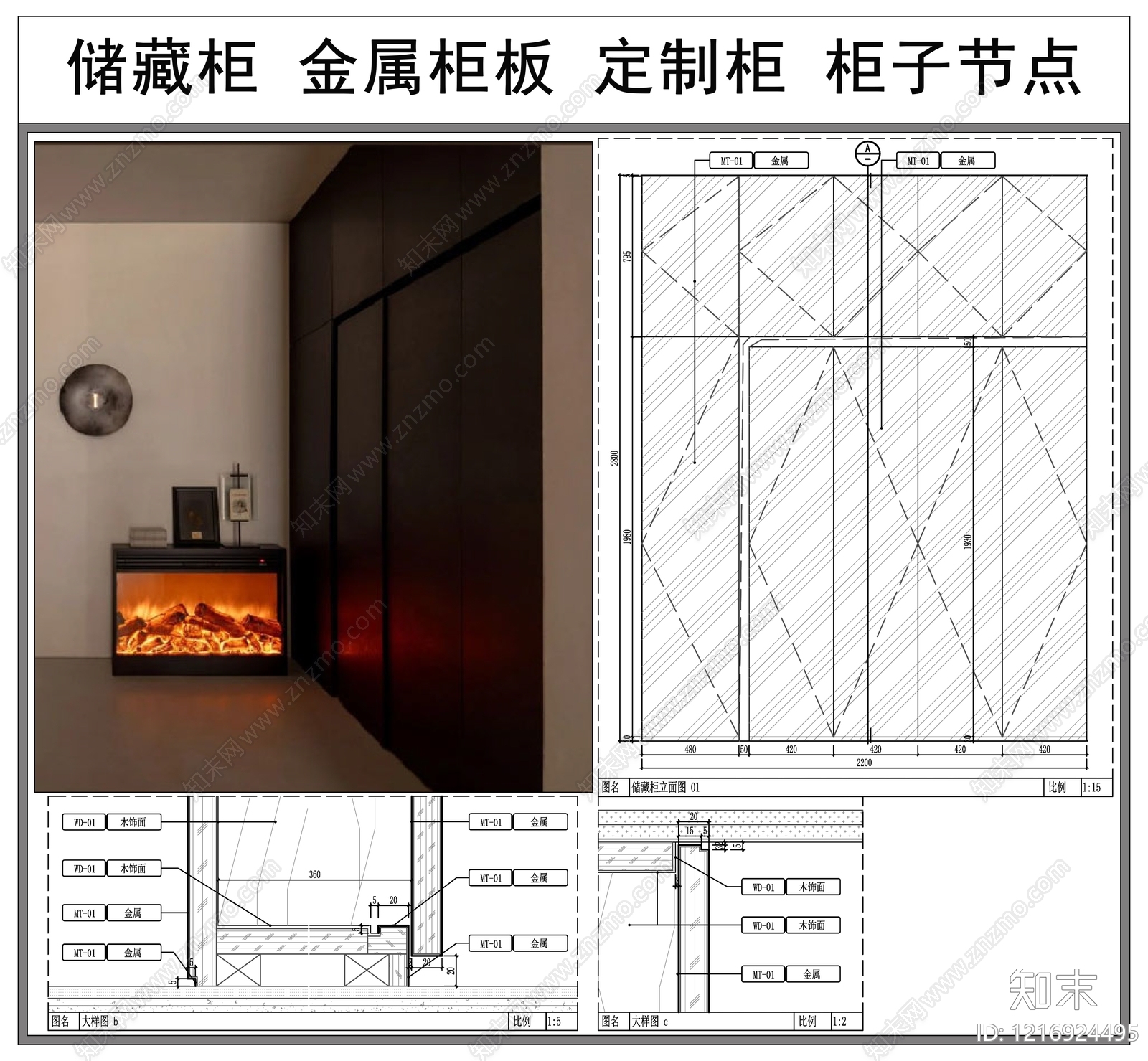 柜体节点cad施工图下载【ID:1216924495】