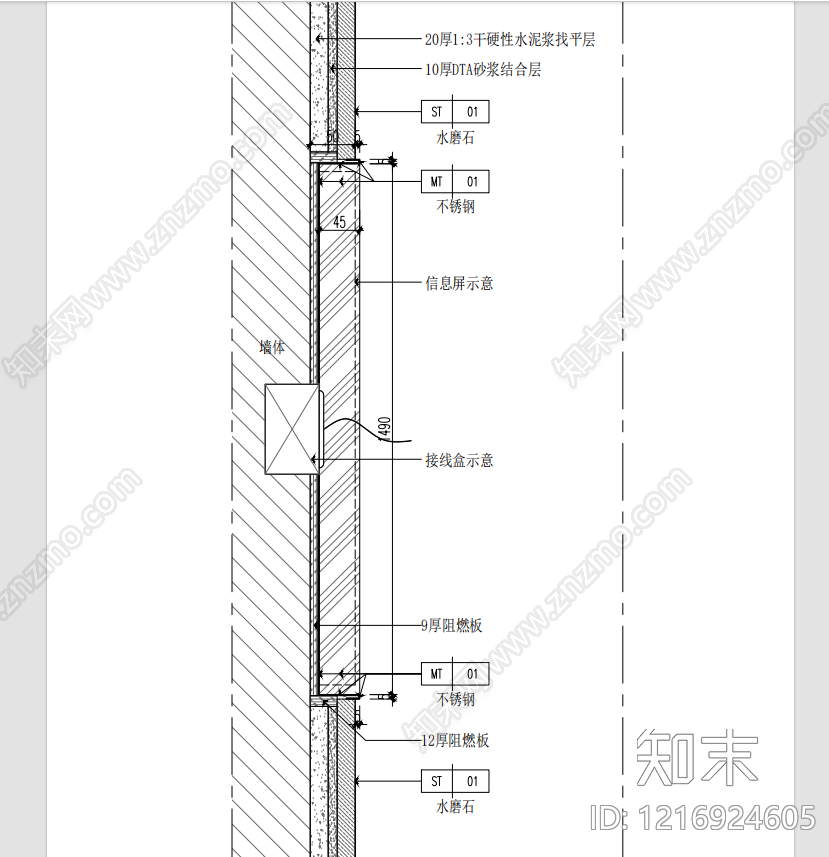 墙面节点cad施工图下载【ID:1216924605】