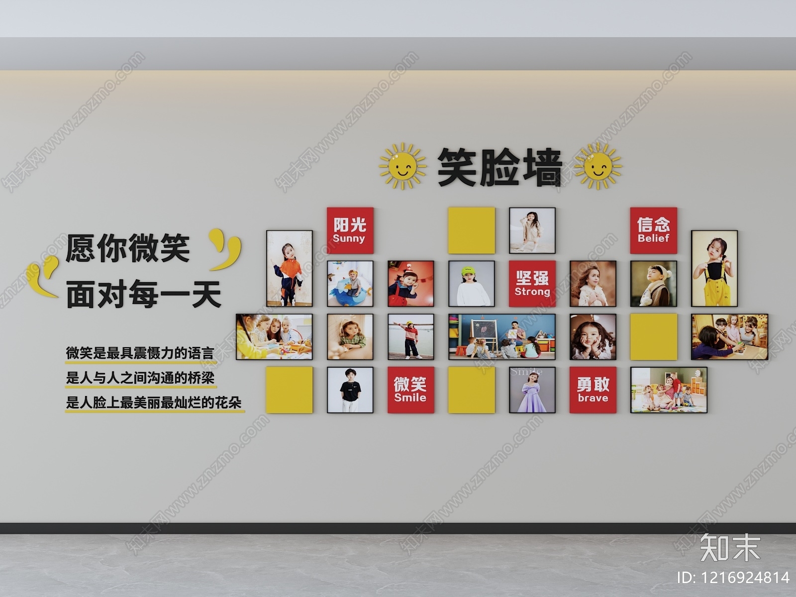 现代简约文化墙SU模型下载【ID:1216924814】