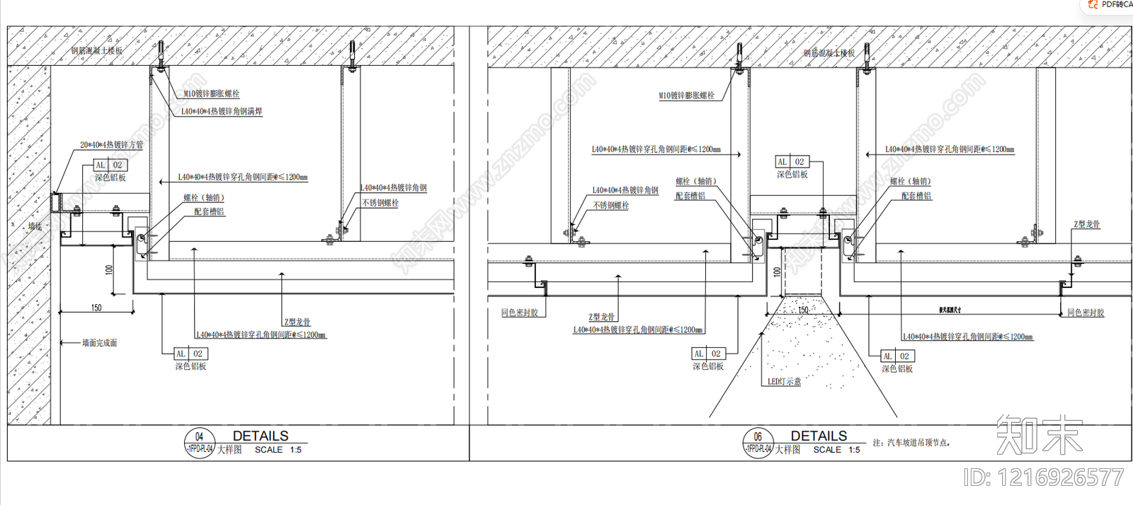 铝单板吊顶施工图下载【ID:1216926577】