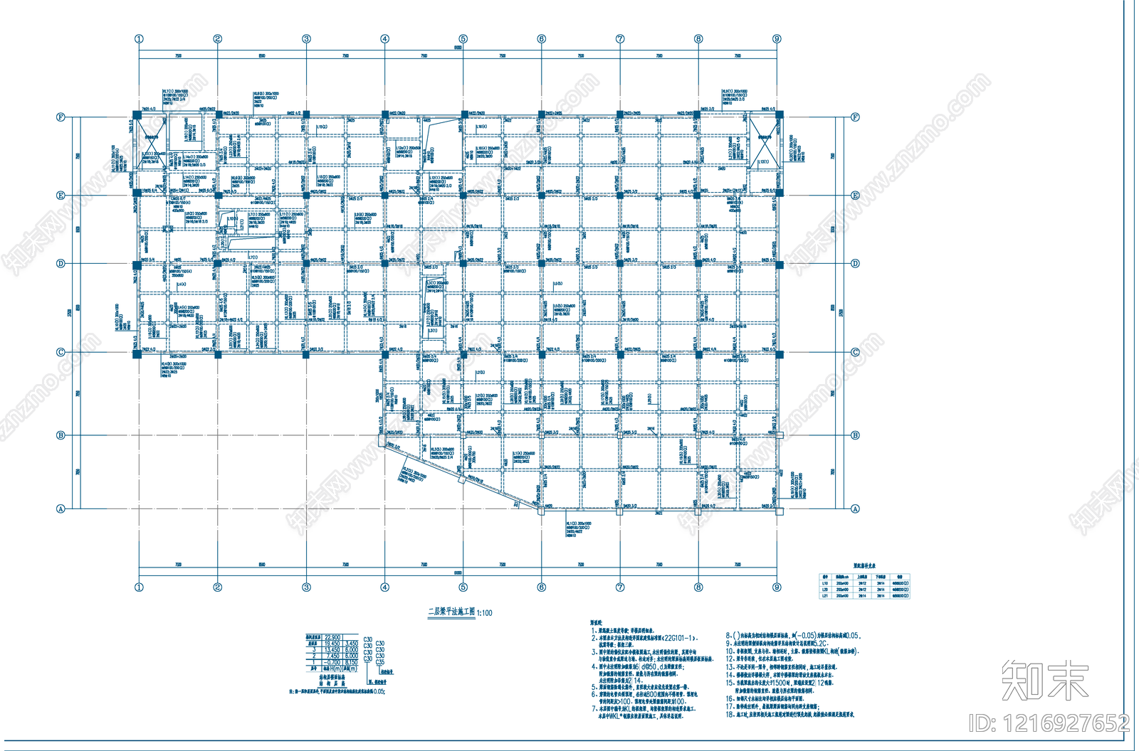混凝土结构施工图下载【ID:1216927652】