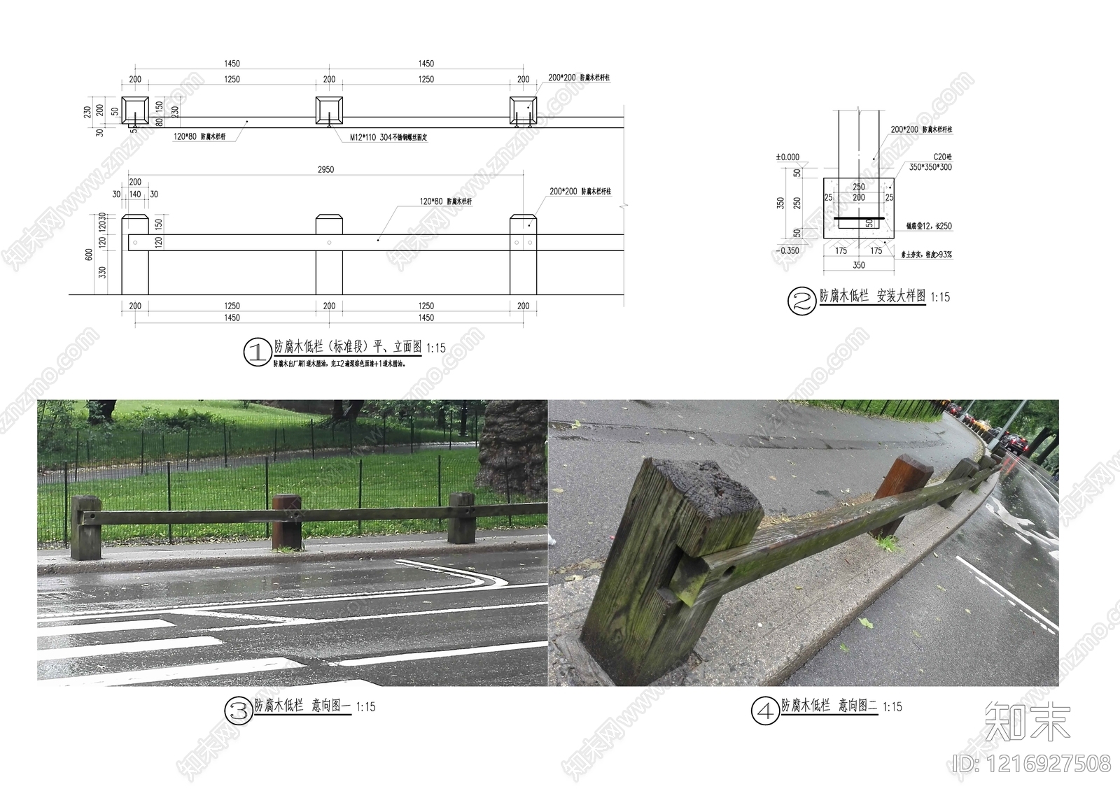 现代栏杆施工图下载【ID:1216927508】