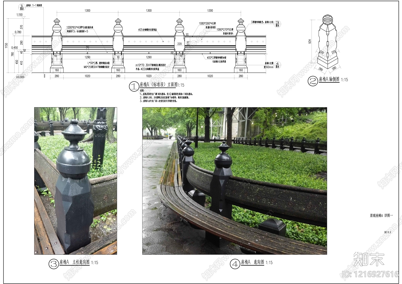 现代景观坐凳施工图下载【ID:1216927616】