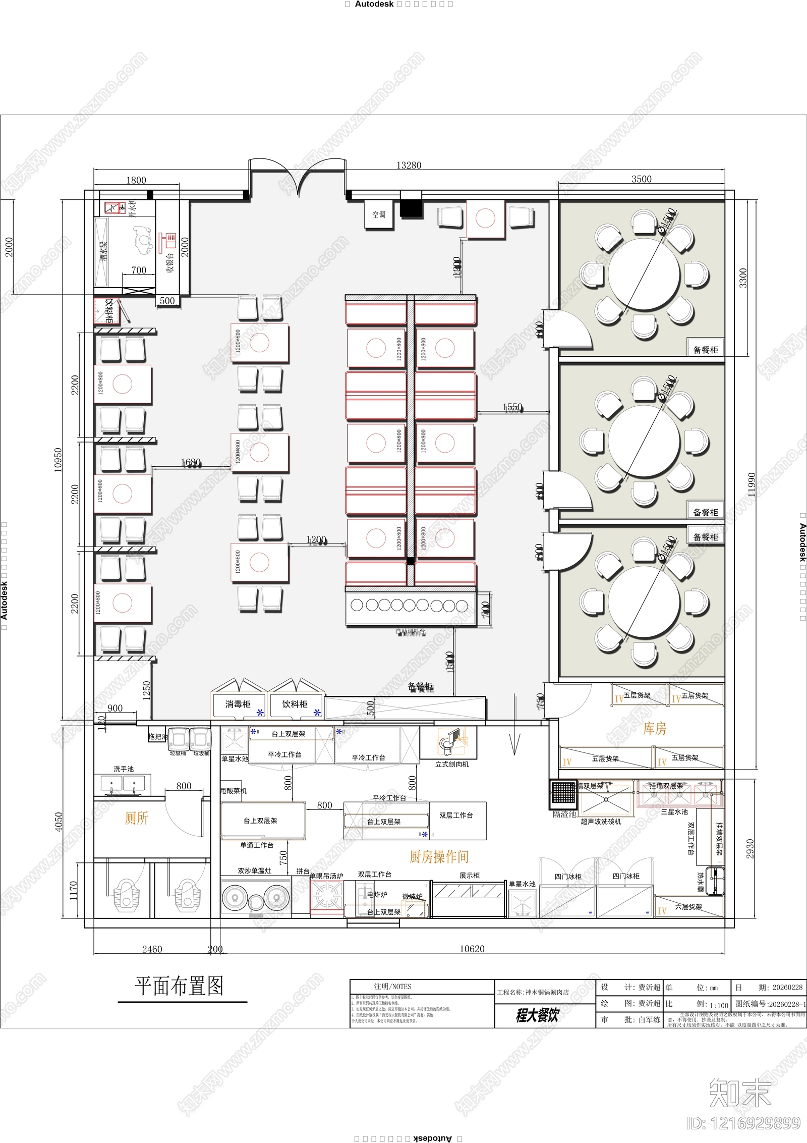 工装平面图施工图下载【ID:1216929899】