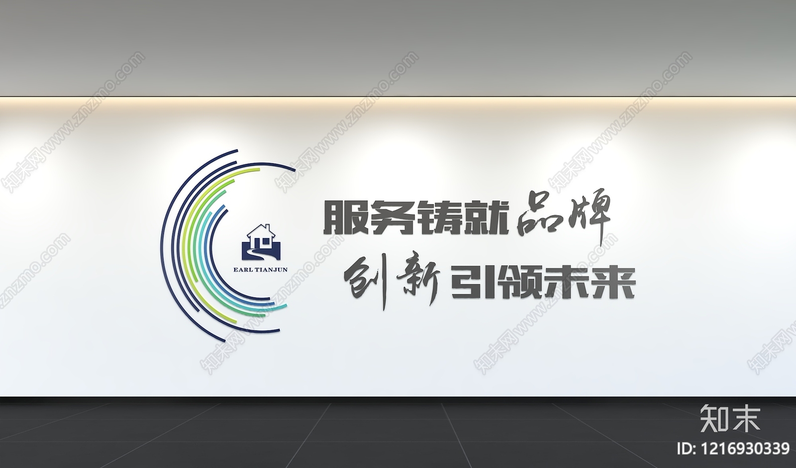 现代简约文化墙3D模型下载【ID:1216930339】