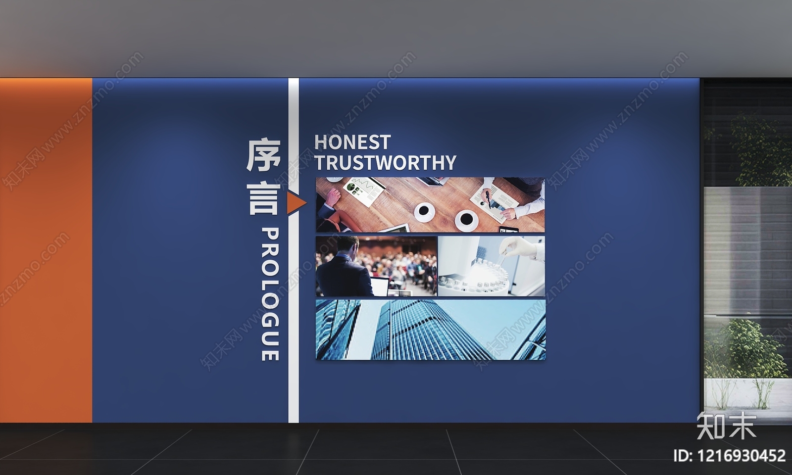 现代简约文化墙3D模型下载【ID:1216930452】