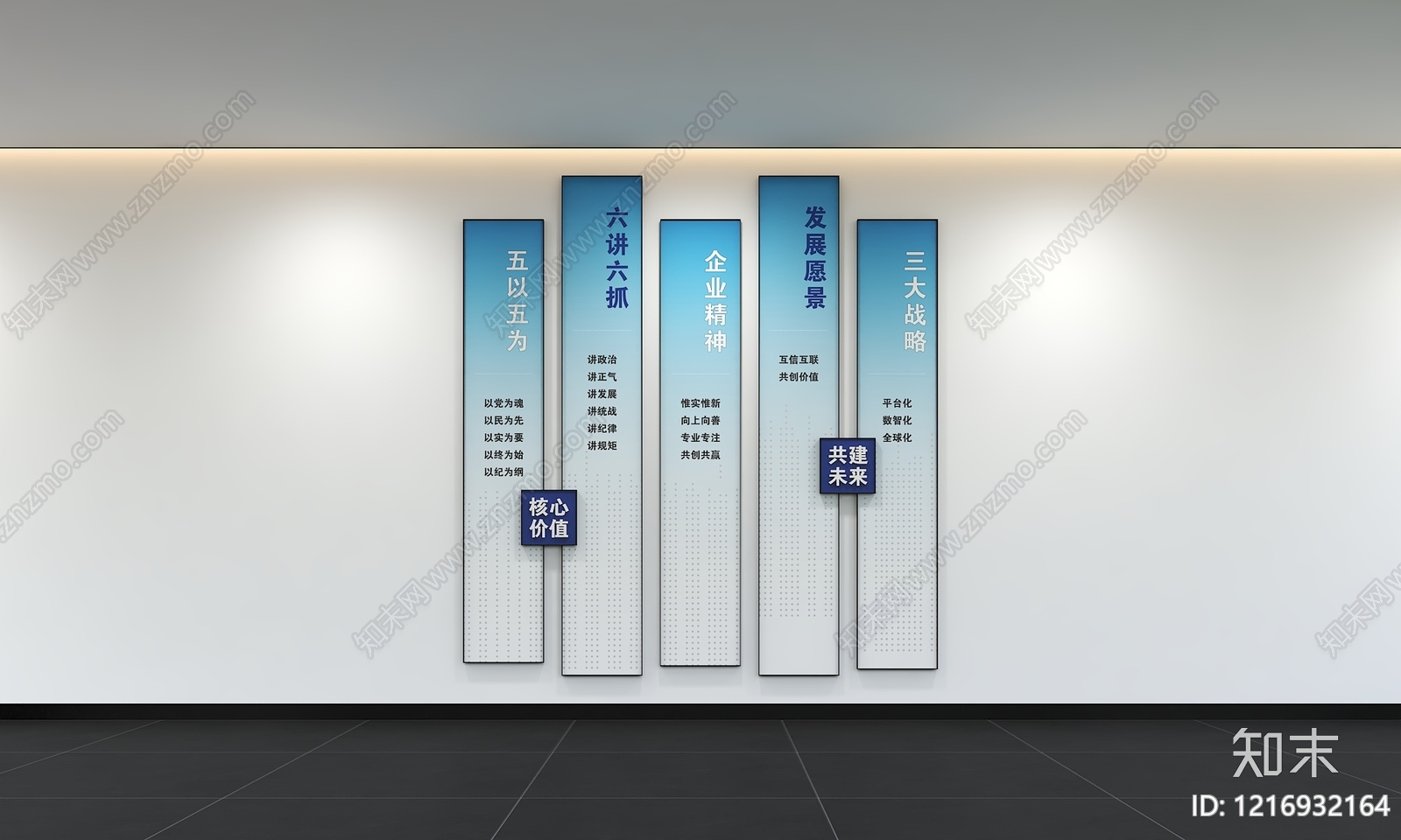 现代简约文化墙3D模型下载【ID:1216932164】