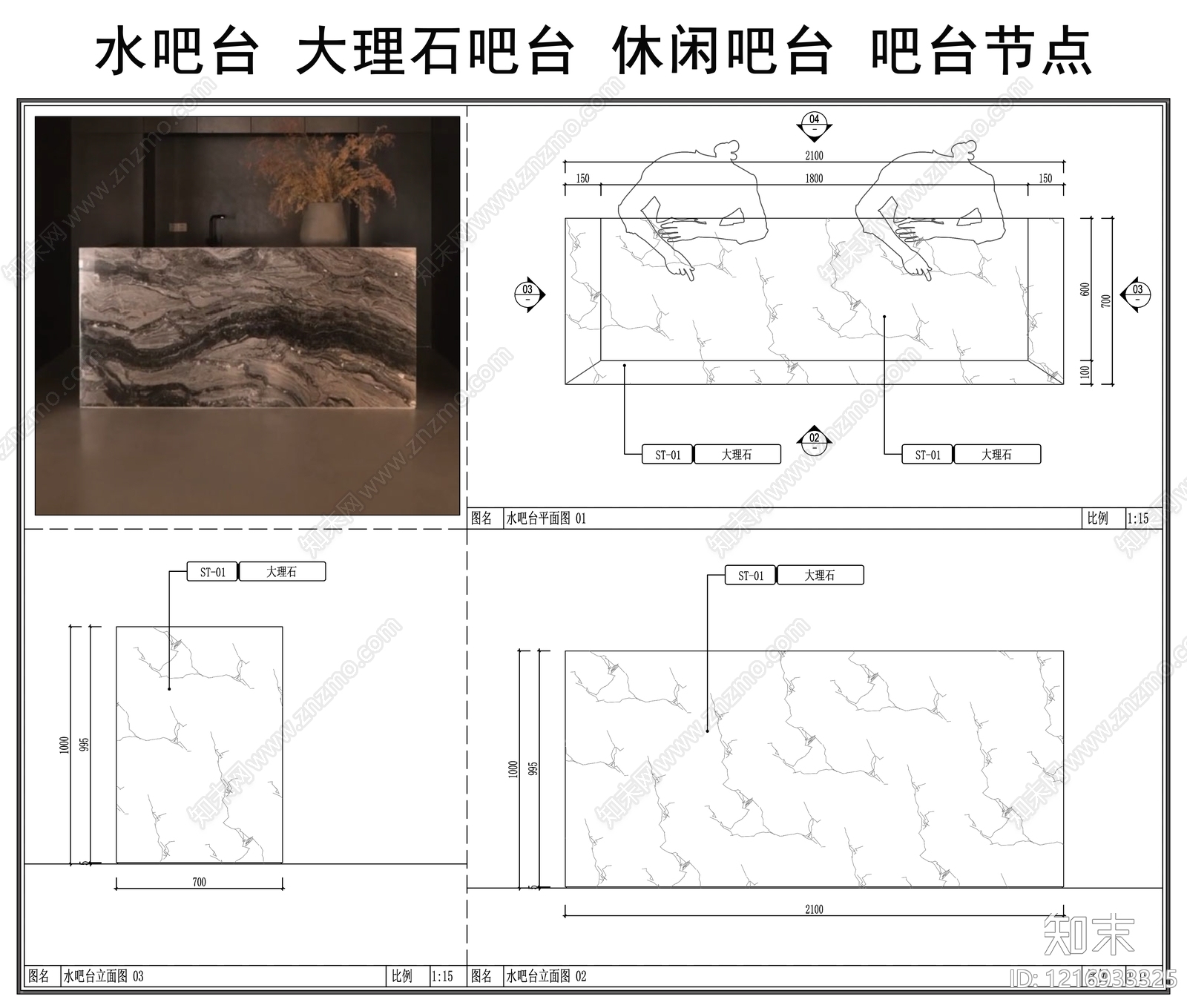 吧台节点cad施工图下载【ID:1216933325】