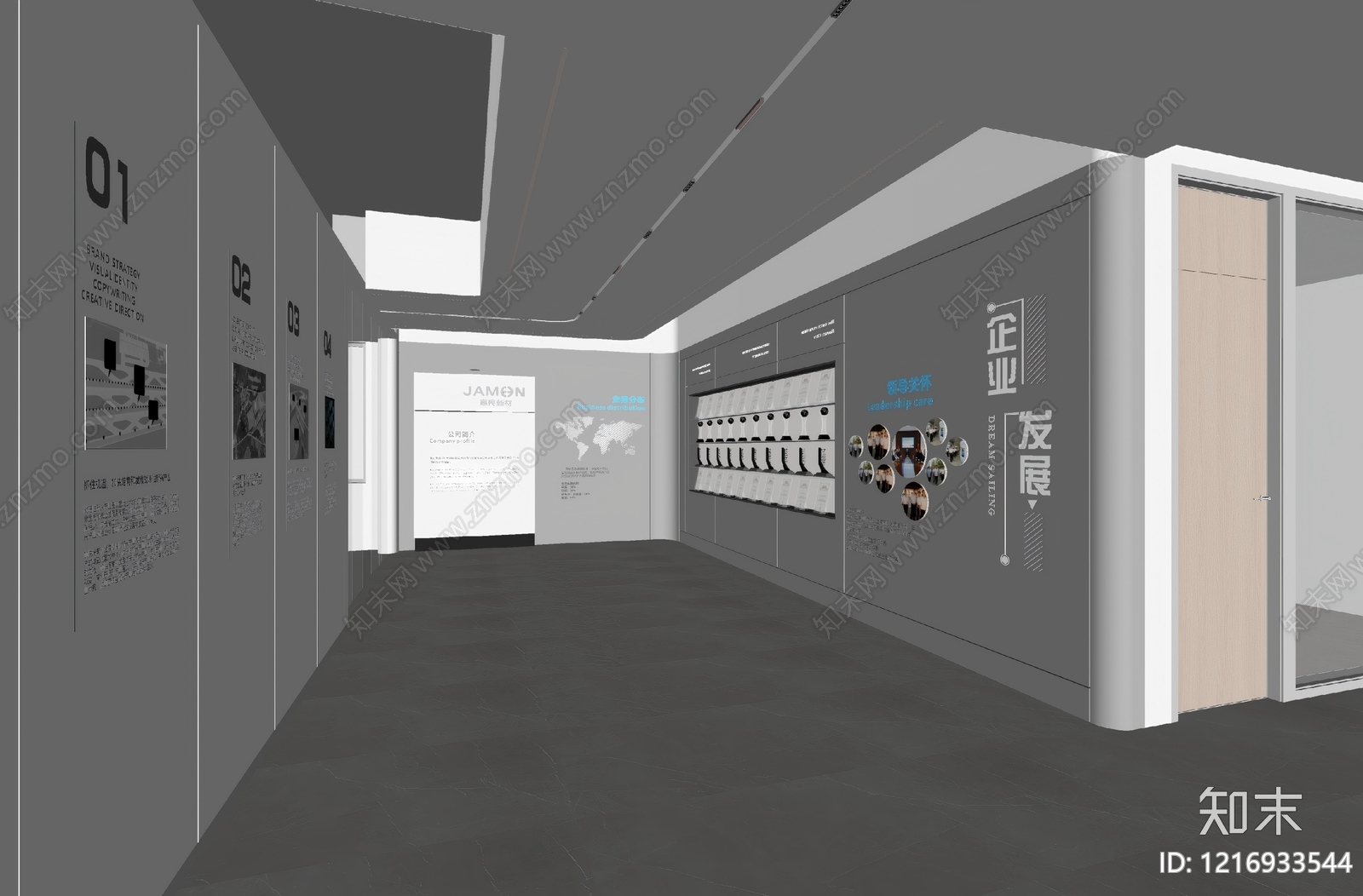 极简企业文化展厅SU模型下载【ID:1216933544】