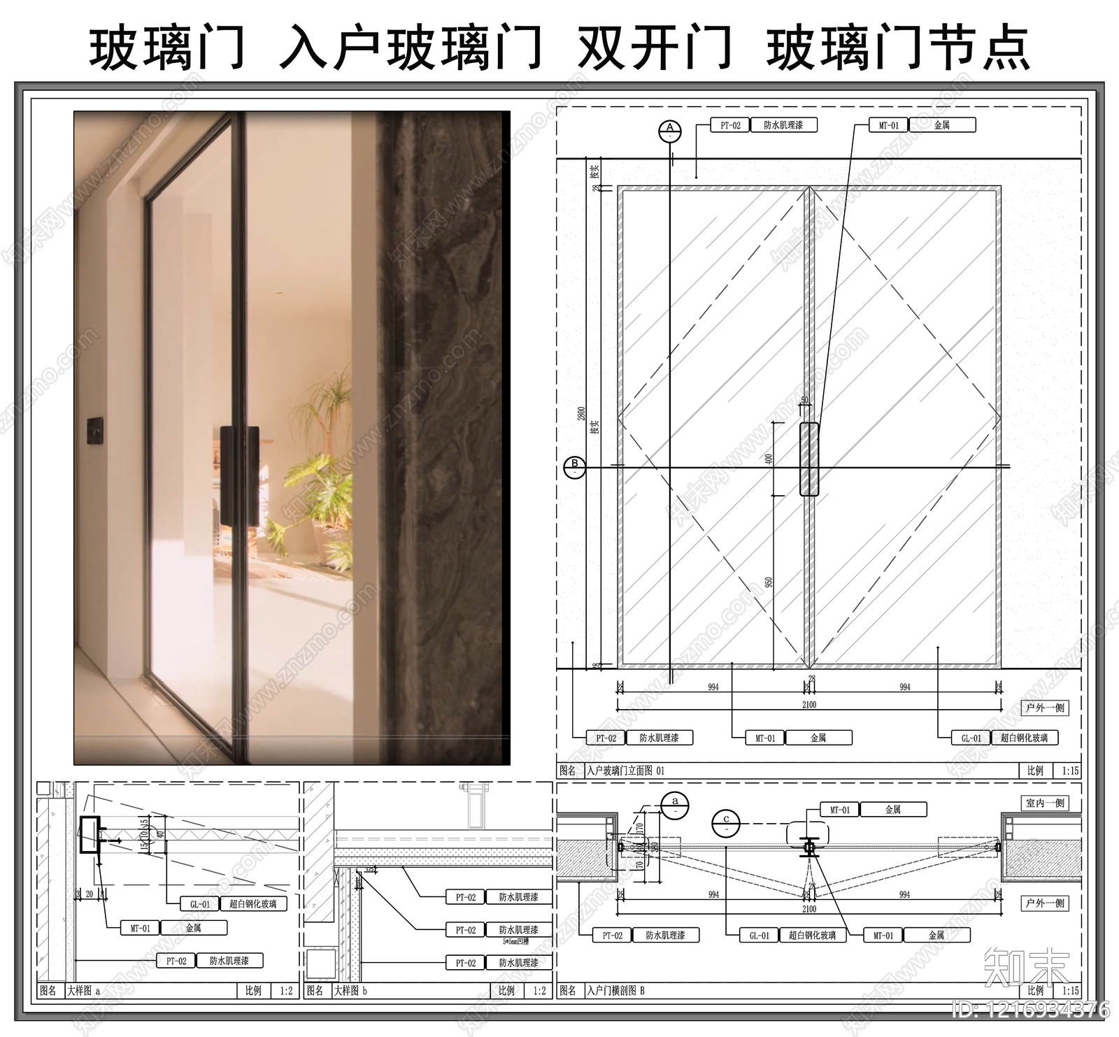 玻璃门节点施工图下载【ID:1216934376】
