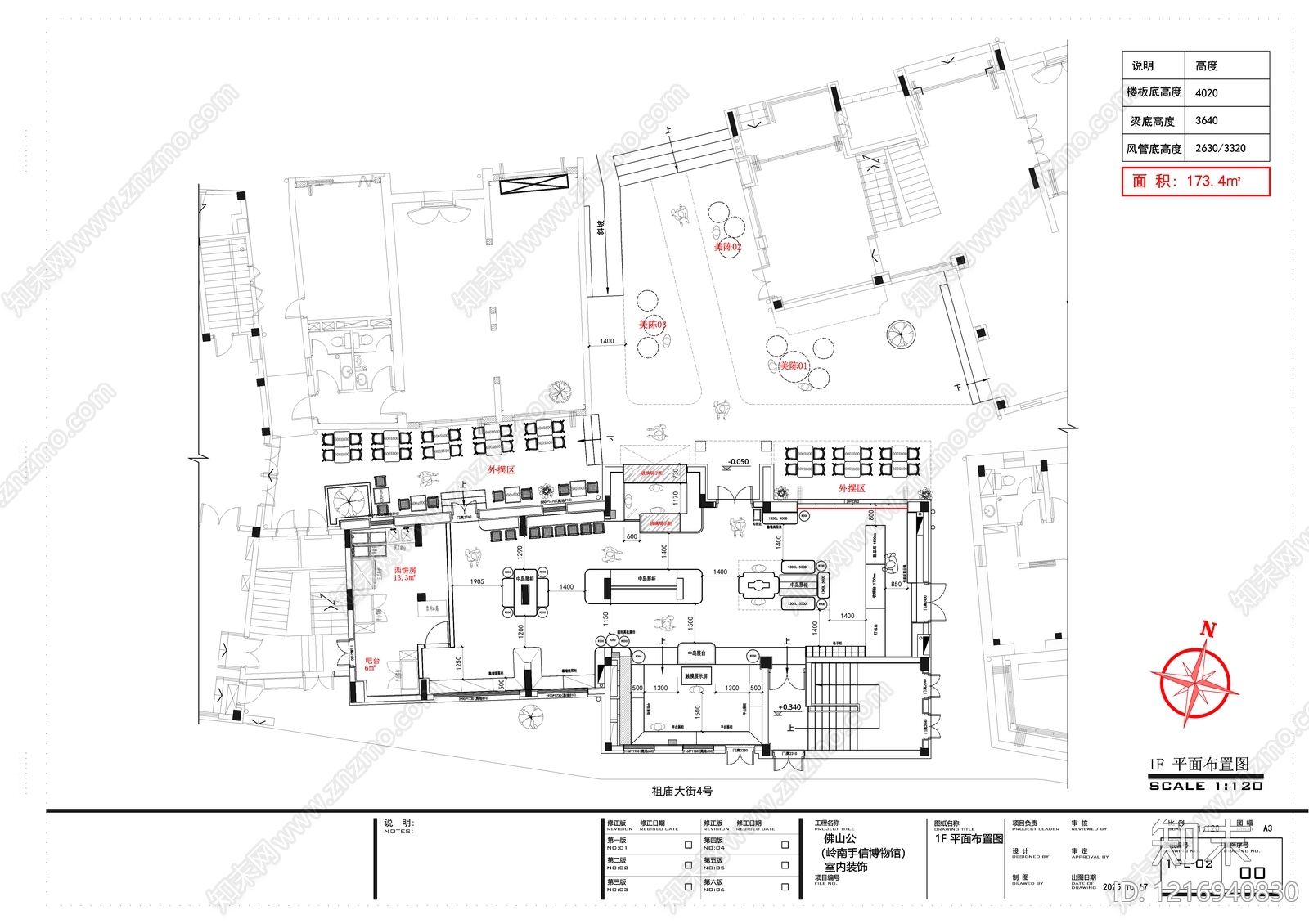 现代其他商业空间施工图下载【ID:1216940830】