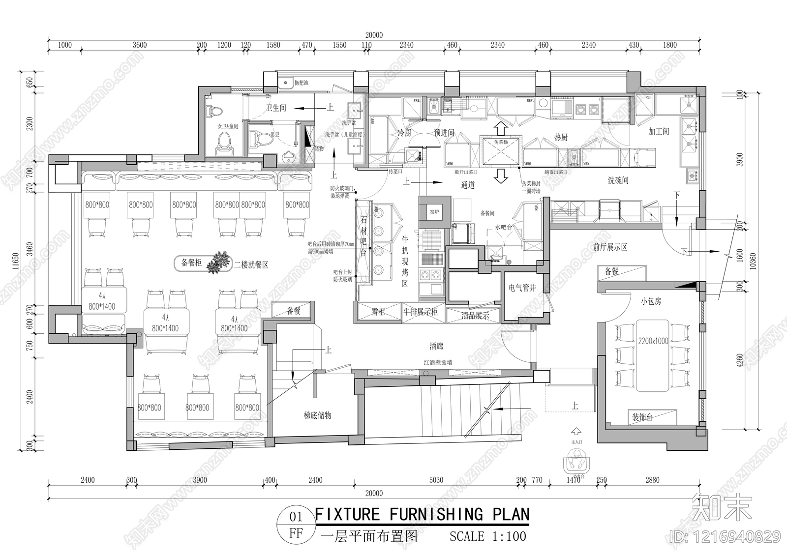 现代西餐厅施工图下载【ID:1216940829】
