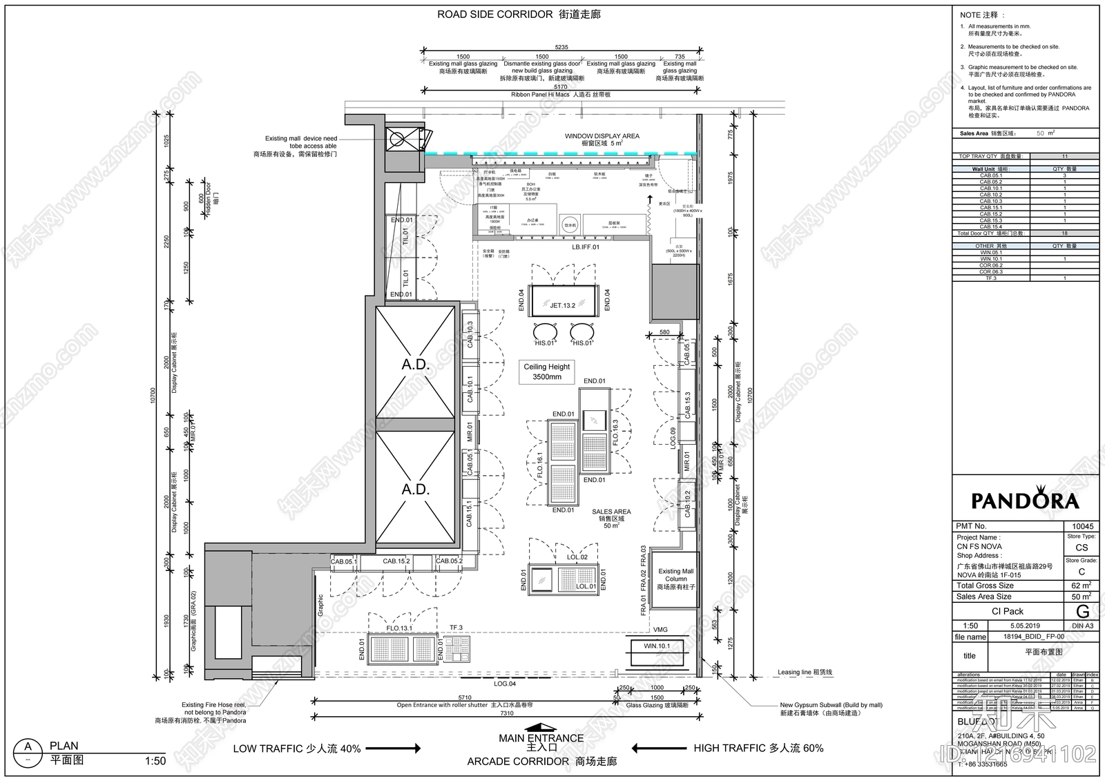 现代服装店施工图下载【ID:1216941102】