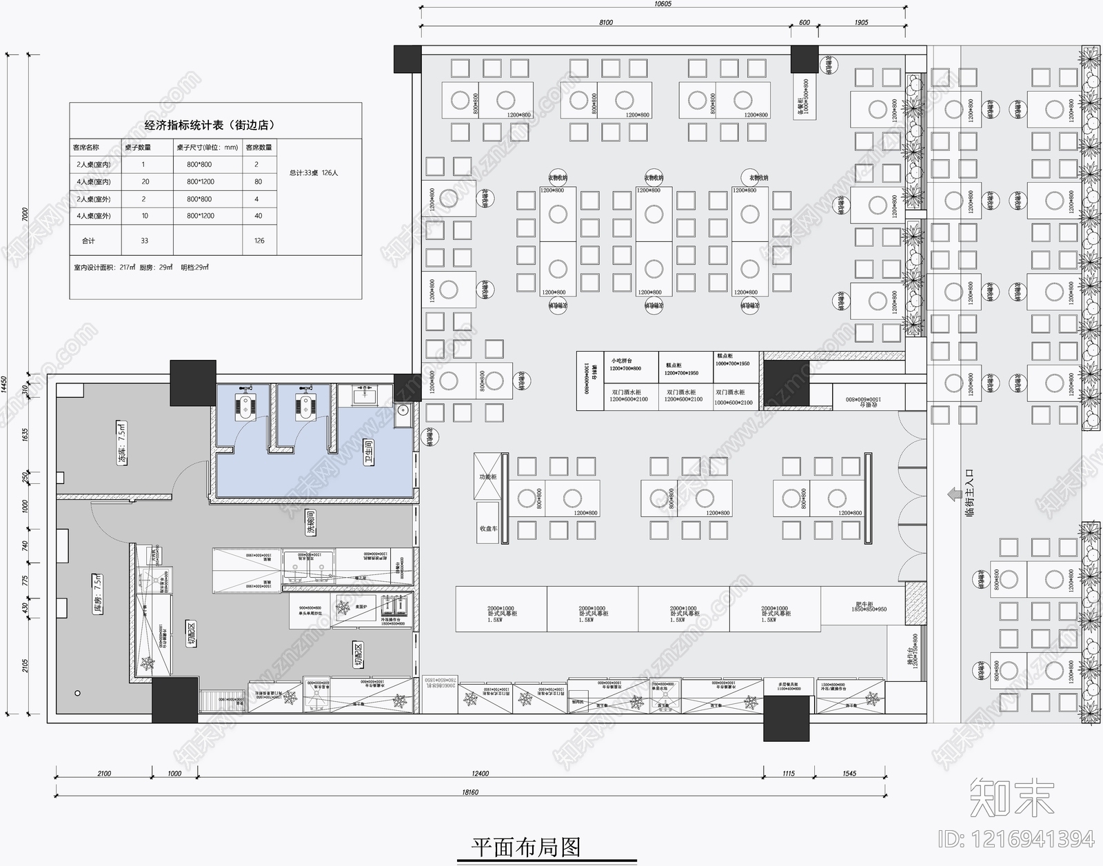 原木中古烤肉店施工图下载【ID:1216941394】